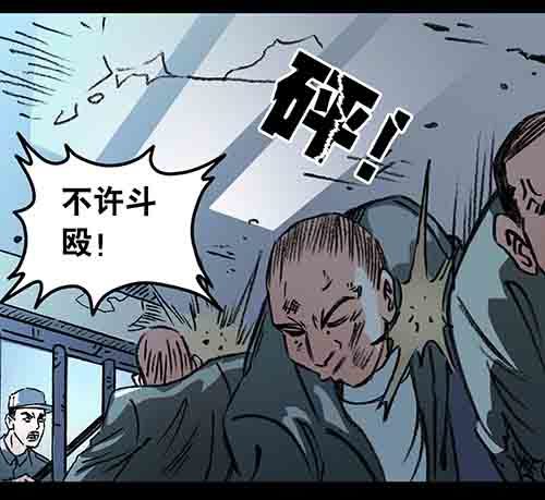 怪物4-第51话