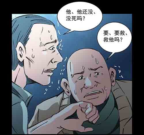 怪物4-第51话