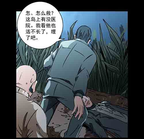 怪物4-第51话