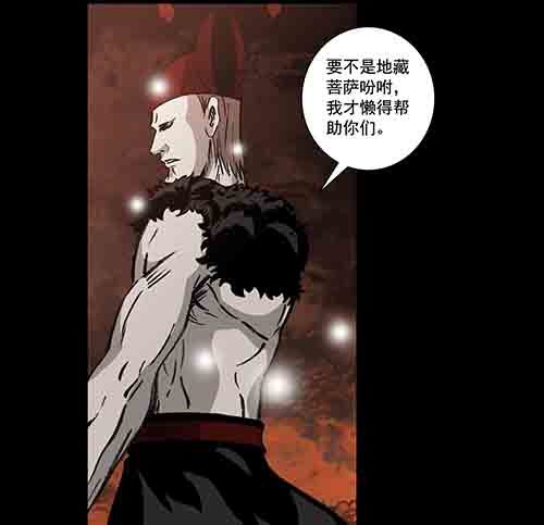 谁的地狱1-第53话