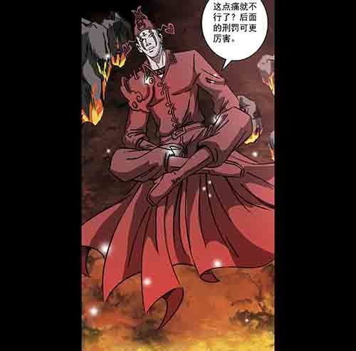 谁的地狱1-第53话