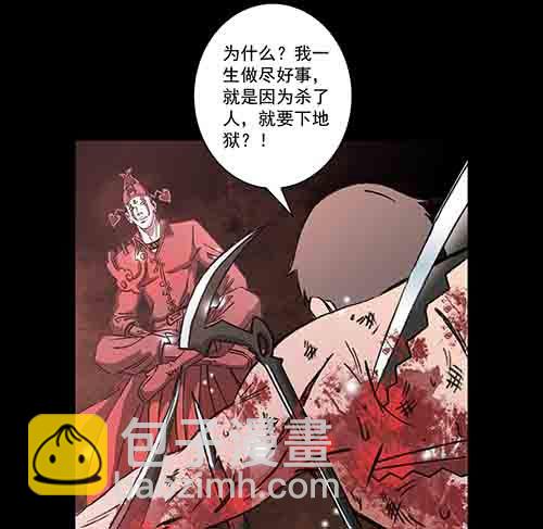谁的地狱1-第53话