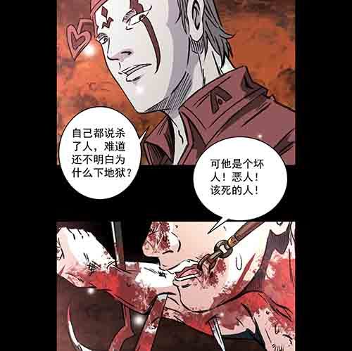 谁的地狱1-第53话