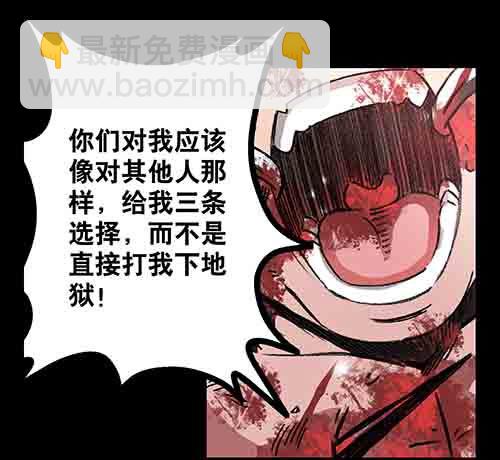 谁的地狱1-第53话