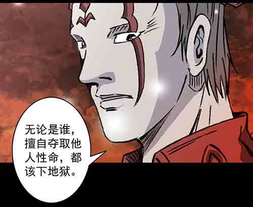 谁的地狱1-第53话