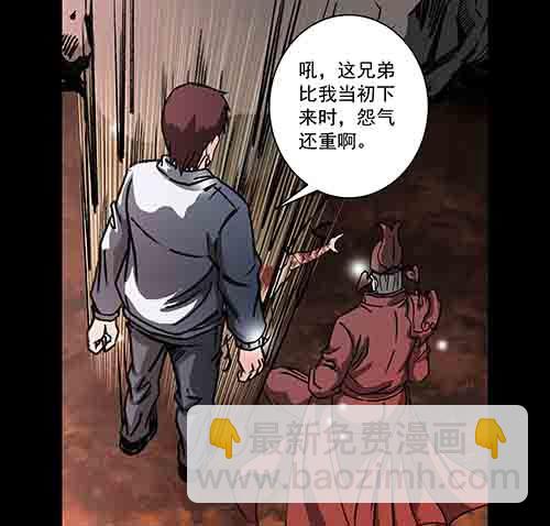 谁的地狱1-第53话