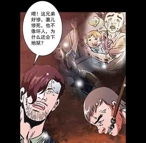 谁的地狱1-第53话
