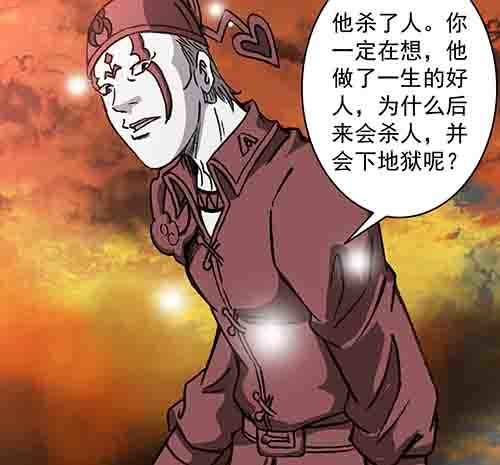 谁的地狱1-第53话