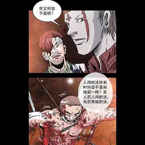 谁的地狱1-第53话