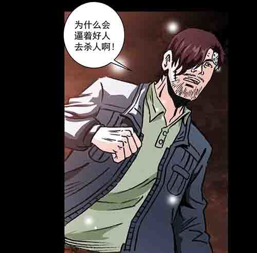 谁的地狱1-第53话
