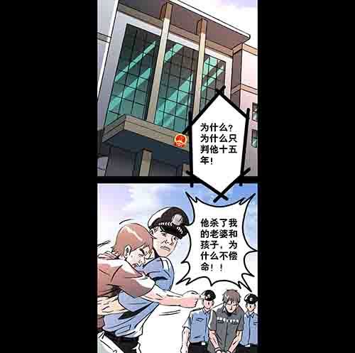 谁的地狱1-第53话