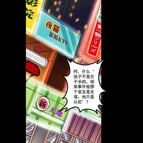 谁的地狱1-第53话