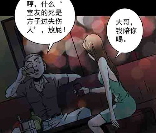 谁的地狱1-第53话