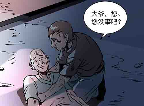 谁的地狱1-第53话