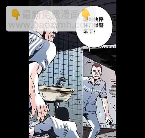 谁的地狱3-第55话