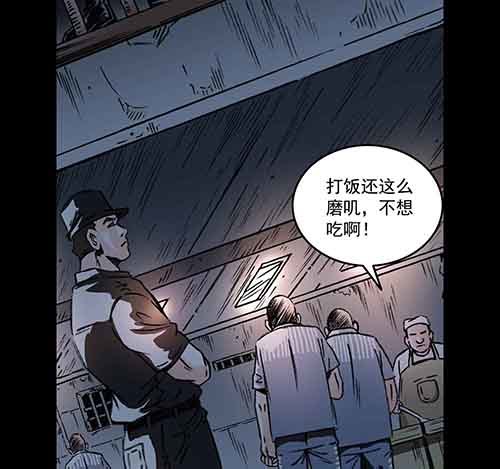 谁的地狱3-第55话