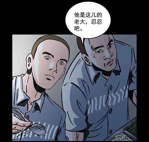 谁的地狱3-第55话