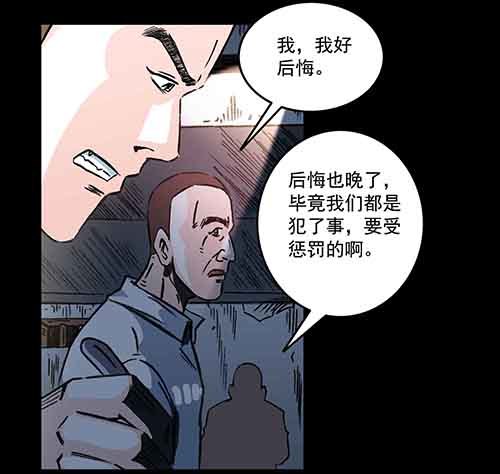 谁的地狱3-第55话