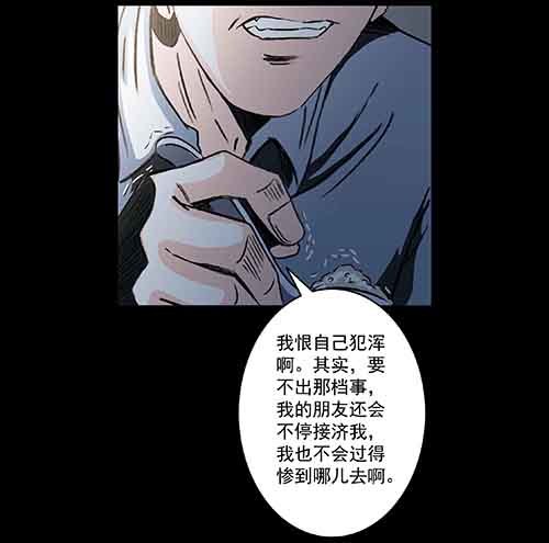 谁的地狱3-第55话