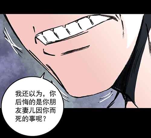 谁的地狱3-第55话