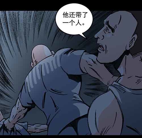 谁的地狱3-第55话