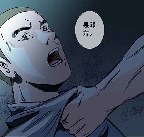 谁的地狱3-第55话