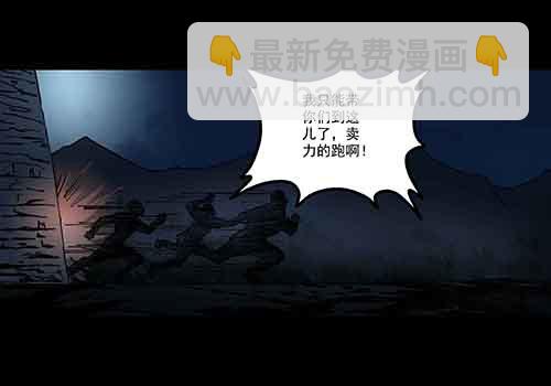 谁的地狱3-第55话