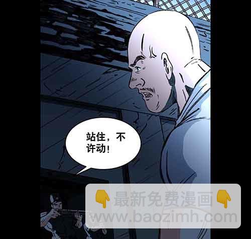 谁的地狱3-第55话