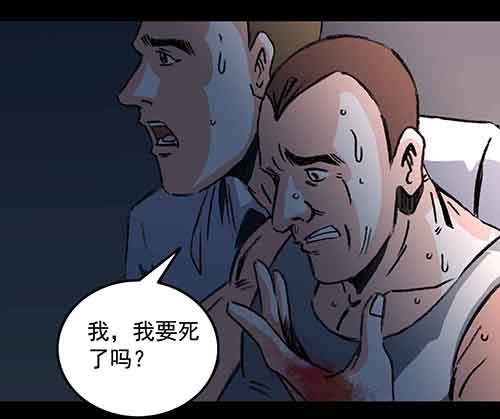 谁的地狱3-第55话