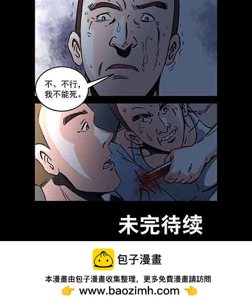 谁的地狱3-第55话