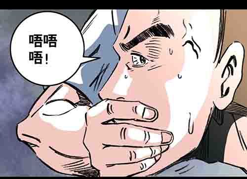 谁的地狱3-第55话