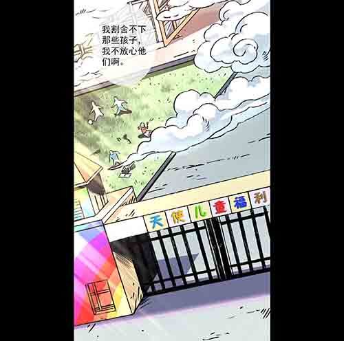 天使1-第57话