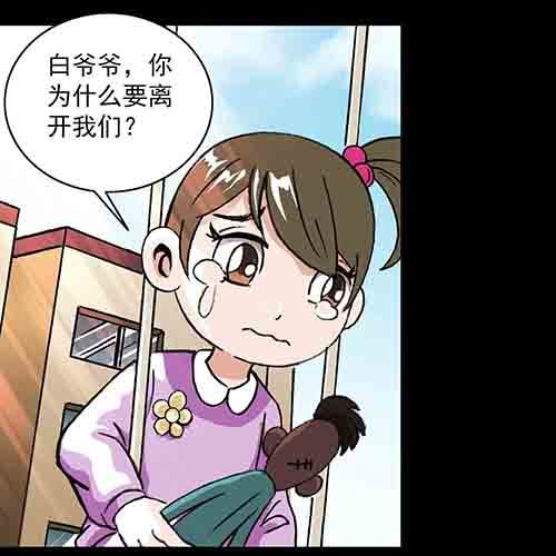 天使1-第57话