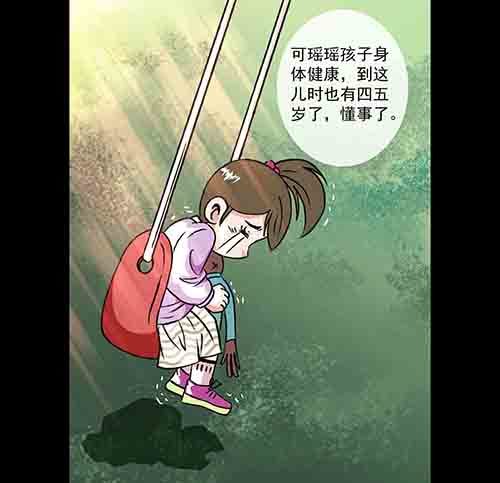 天使1-第57话