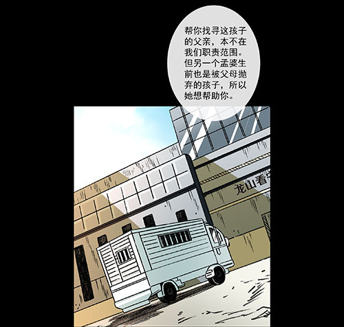 天使1-第57话