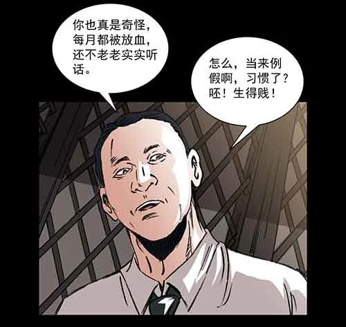 天使1-第57话