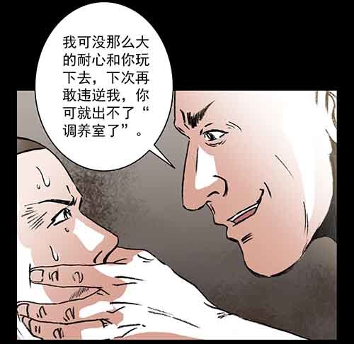 天使1-第57话