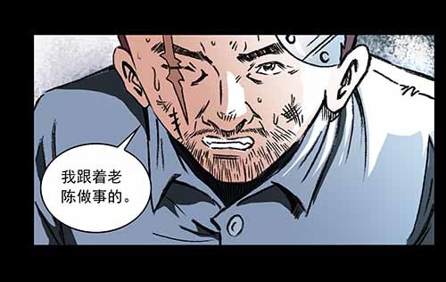 天使3-第59话