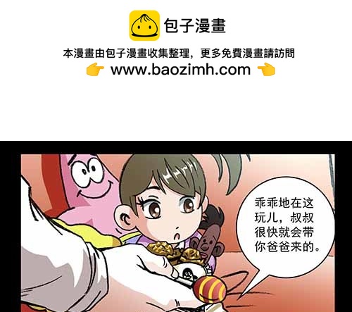 天使3-第59话