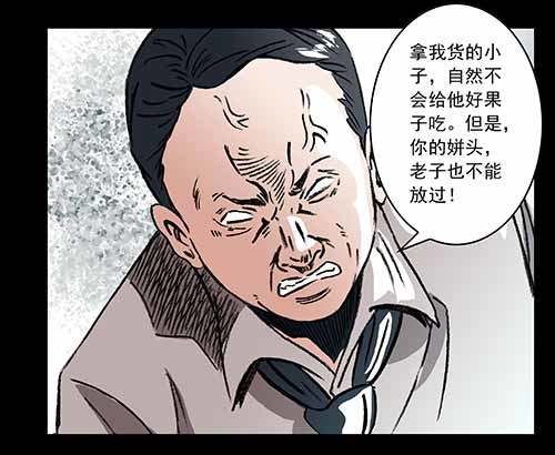 天使3-第59话