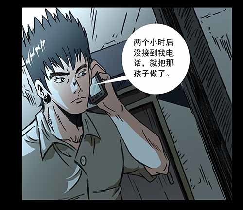 天使3-第59话
