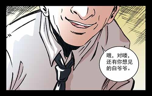 天使3-第59话
