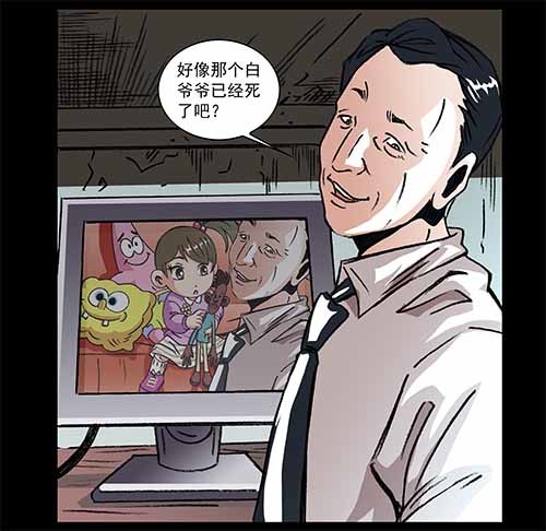 天使3-第59话