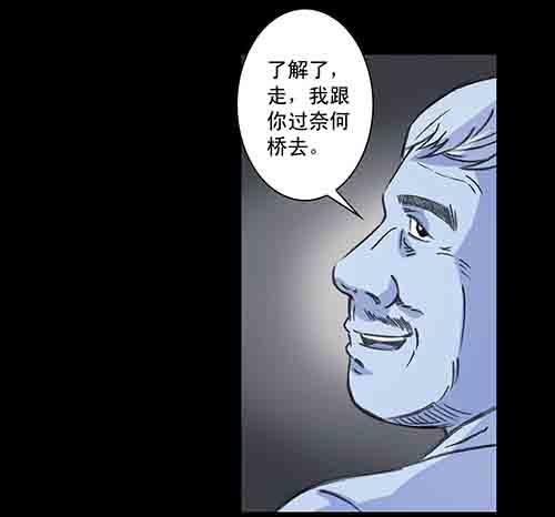 大善人1(1/2)-第7话