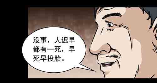 大善人1(1/2)-第7话
