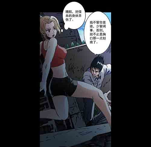 天使5-第61话