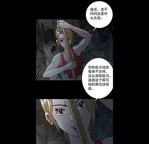 天使5-第61话