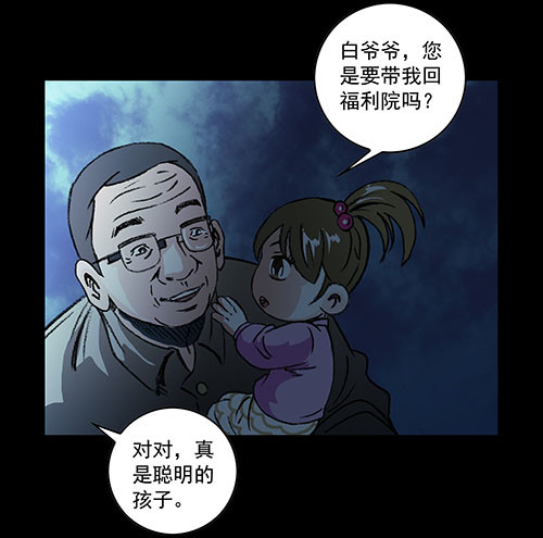 天使5-第61话