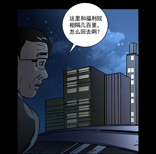 天使5-第61话