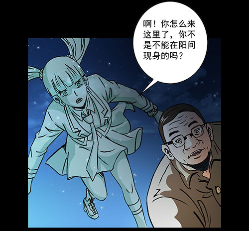 天使5-第61话